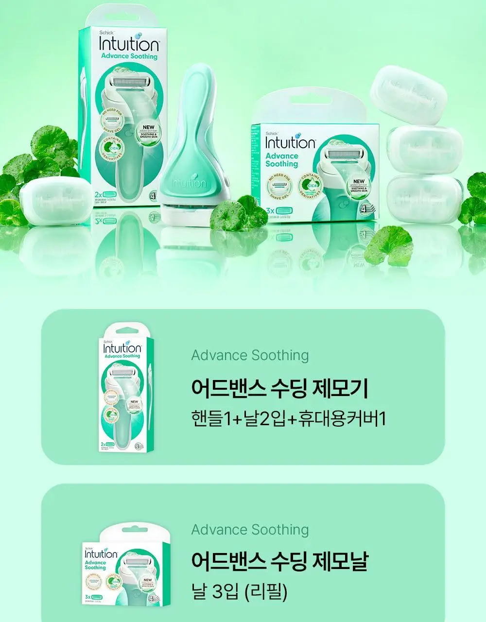 [NEW] 쉬크 인튜이션 비타민C 래디언스/어드밴스 수딩 여성 제모기 2종 택1 (기+날2입) 상세페이지 34